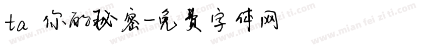 ta 你的秘密字体转换